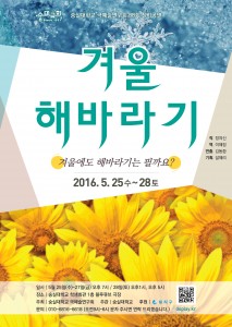 숭대극회 제 88회 정기공연 숭대극회 제 88회 정기공연