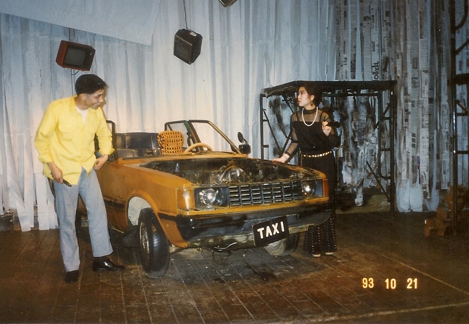 1993 49회 정기공연 "택시 택시" 공연 사진